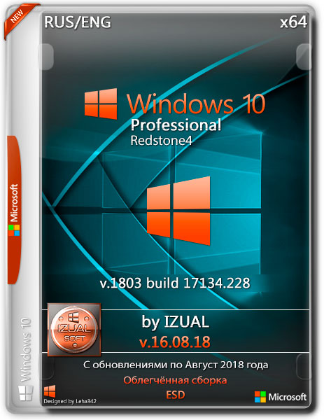 Windows 10 Pro x64 RS4 v.1803.17134.228 by IZUAL v.16.08.18 (RUS/ENG/2018) на Развлекательном портале softline2009.ucoz.ru