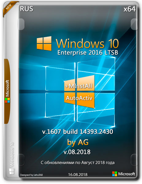 Windows 10 Enterprise LTSB x64 14393.2430 + MInstAll by AG v.08.2018 (RUS) на Развлекательном портале softline2009.ucoz.ru