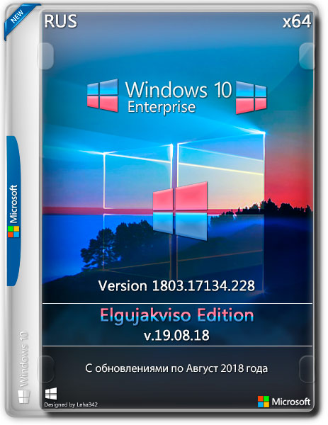Windows 10 Enterprise VL x64 Elgujakviso Edition v.19.08.18 (RUS/2018) на Развлекательном портале softline2009.ucoz.ru