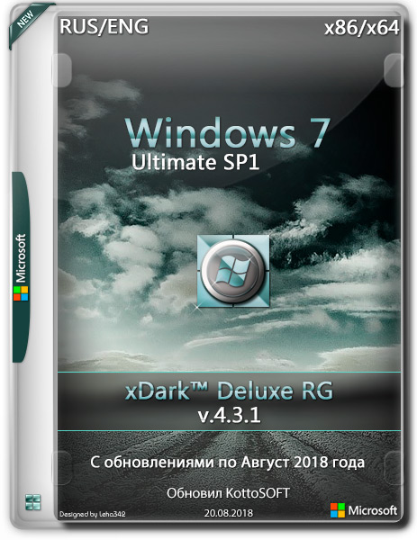 Windows 7 x-Dark Deluxe RG x86/x64 v.4.3.1 Update Aug2018 (RUS/ENG) на Развлекательном портале softline2009.ucoz.ru