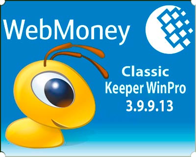 WebMoney Keeper WinPro 3.9.9.13 (Classic) на Развлекательном портале softline2009.ucoz.ru