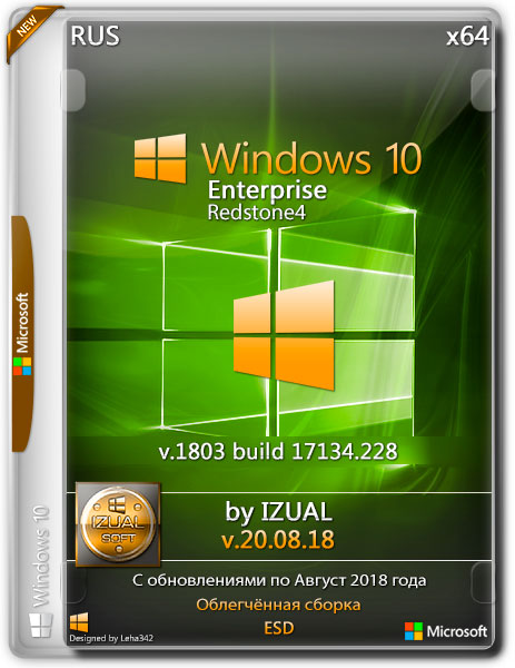 Windows 10 Enterprise x64 RS4 v.1803.17134.228 by IZUAL (RUS/2018) на Развлекательном портале softline2009.ucoz.ru