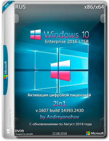 Windows 10 Enterprise LTSB x86/x64 14393.2430 2in1 by Andreyonohov (RUS/2018) на Развлекательном портале softline2009.ucoz.ru