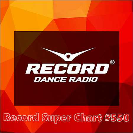 VA - Record Super Chart 550 (25.08.2018) на Развлекательном портале softline2009.ucoz.ru