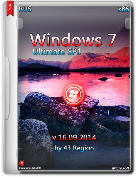 Windows 7 Ultimate SP1 x86 v.16.09.2014 by 43 Region (RUS/2014) на Развлекательном портале softline2009.ucoz.ru
