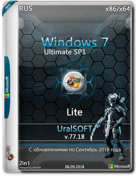 Windows 7 Ultimate SP1 x86/x64 Lite v.77.18 (RUS/2018) на Развлекательном портале softline2009.ucoz.ru