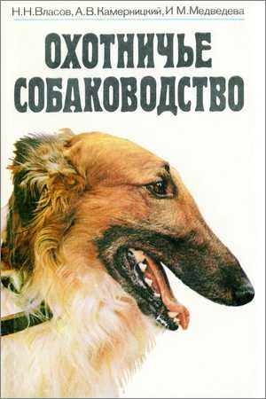 Охотничье собаководство на Развлекательном портале softline2009.ucoz.ru