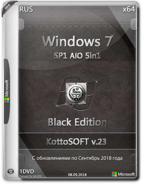 Windows 7 SP1 x64 5in1 Black Edition v.23 by KottoSOFT (RUS/2018) на Развлекательном портале softline2009.ucoz.ru