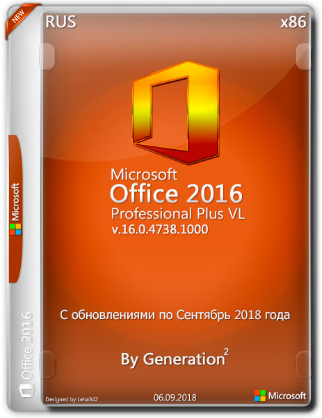 Microsoft Office 2016 Pro Plus VL x86 16.0.4738.1000 Sep 2018 By Generation2 (RUS) на Развлекательном портале softline2009.ucoz.ru