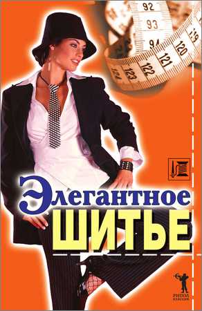 Элегантное шитье на Развлекательном портале softline2009.ucoz.ru