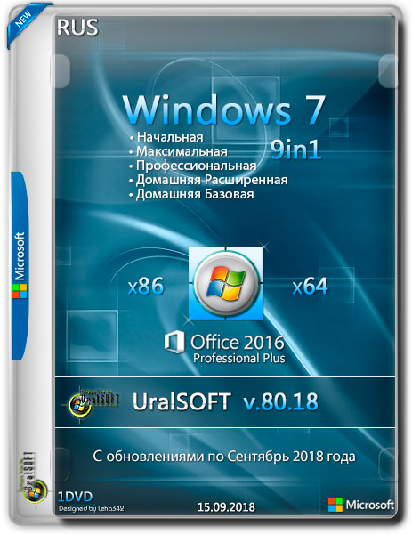 Windows 7 x86/x64 9in1 & Office2016 v.80.18 (RUS/2018) на Развлекательном портале softline2009.ucoz.ru