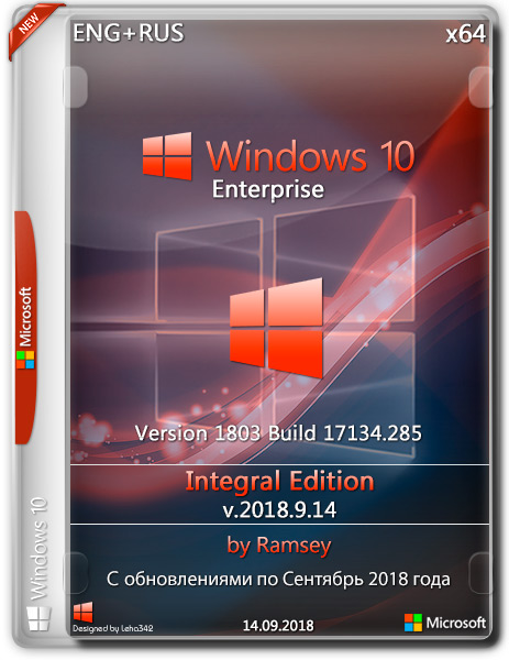 Windows 10 Enterprise x64 17134.285 Integral Edition v.2018.9.14 (ENG+RUS) на Развлекательном портале softline2009.ucoz.ru