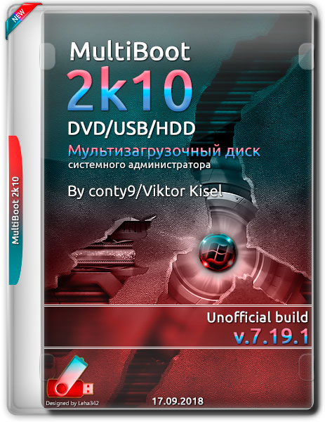 MultiBoot 2k10 v.7.19.1 Unofficial (RUS/ENG/2018) на Развлекательном портале softline2009.ucoz.ru