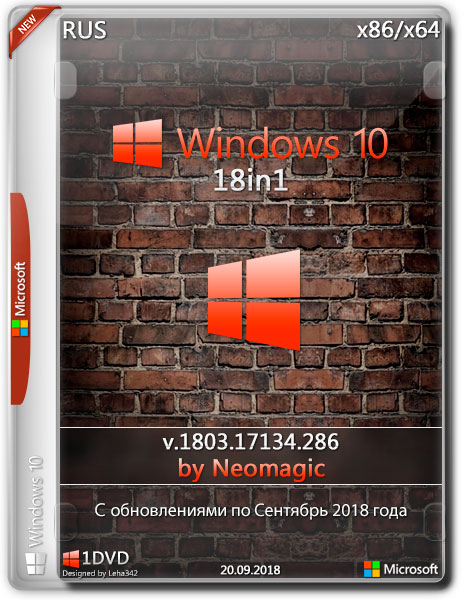 Windows 10 x86/x64 18in1 v.1803.17134.286 by Neomagic (RUS/2018) на Развлекательном портале softline2009.ucoz.ru
