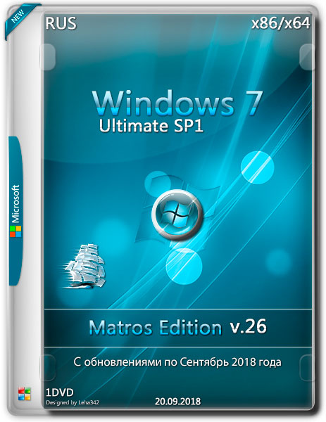 Windows 7 Ultimate SP1 x86/x64 Matros Edition v.26 (RUS/2018) на Развлекательном портале softline2009.ucoz.ru