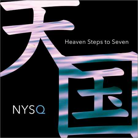 NYSQ (New York Standards Quartet) - Heaven Steps to Seven (2018) на Развлекательном портале softline2009.ucoz.ru