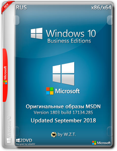 Windows 10 x86/x64 Business Editions ver.1803 Updated Sep 2018 MSDN (RUS) на Развлекательном портале softline2009.ucoz.ru