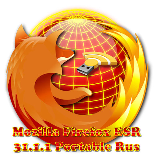 Mozilla Firefox ESR 31.1.1 Portable Rus на Развлекательном портале softline2009.ucoz.ru
