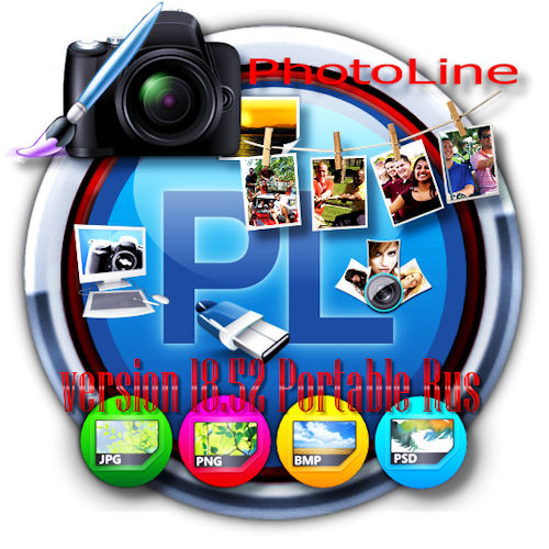 PhotoLine 18.52 + Rus + Portable Rus на Развлекательном портале softline2009.ucoz.ru