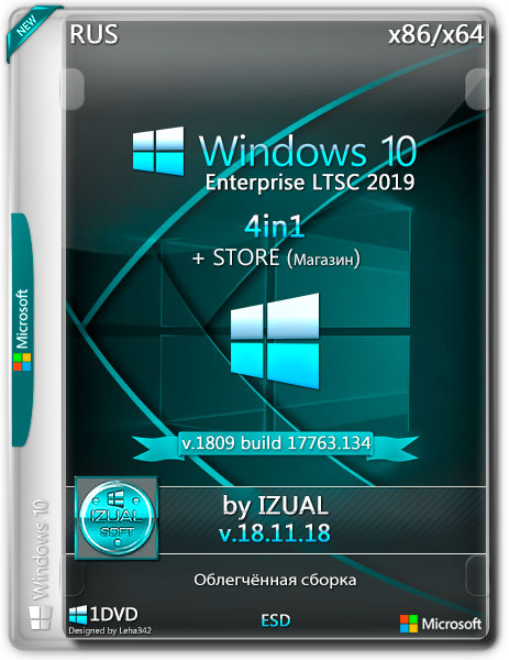 Windows 10 Enterprise LTSC 4in1 x86/x64 1809 Store v.18.11.18 by IZUAL (RUS/2018) на Развлекательном портале softline2009.ucoz.ru