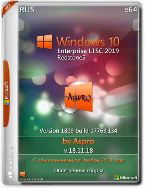 Windows 10 Enterprise LTSC x64 1809 v.18.11.18 by Aspro (RUS/2018) на Развлекательном портале softline2009.ucoz.ru