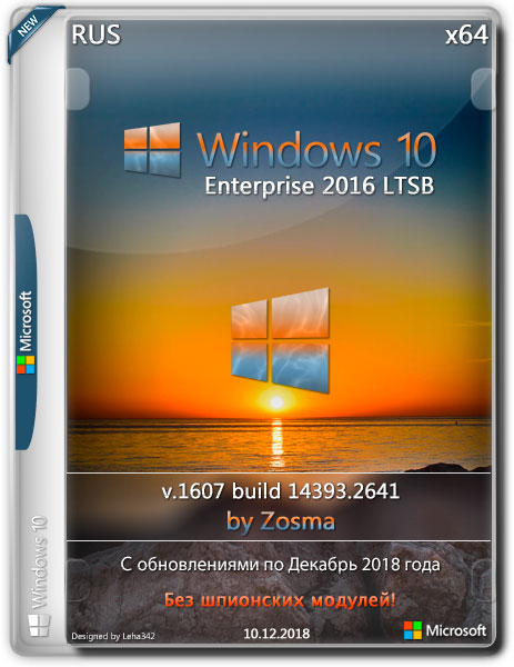 Windows 10 Enterprise LTSB 2016 x64 v.1607 by Zosma (RUS/2018) на Развлекательном портале softline2009.ucoz.ru