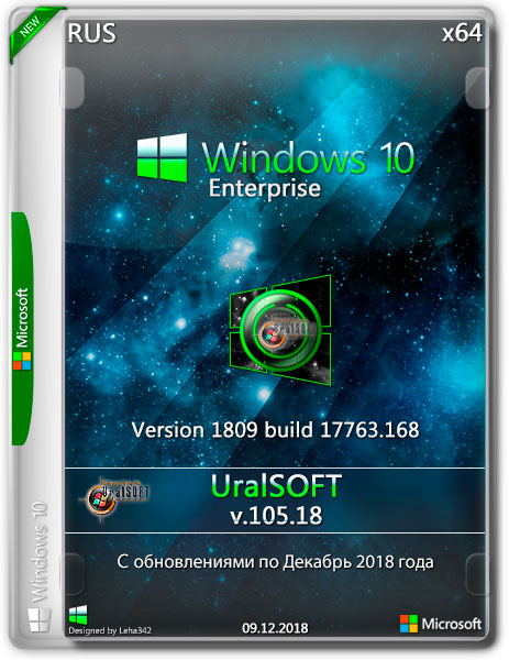 Windows 10 Enterprise x64 1809.17763.168 v.105.18 (RUS/2018) на Развлекательном портале softline2009.ucoz.ru