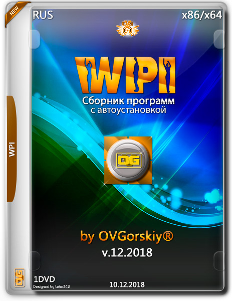 WPI DVD by OVGorskiy® v.12.2018 (RUS) на Развлекательном портале softline2009.ucoz.ru
