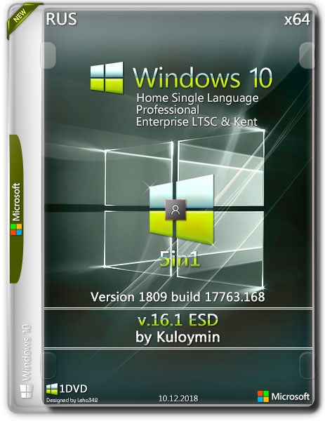 Windows 10 x64 1809.17763.168 5in1 v.16.1 ESD by Kuloymin (RUS/2018) на Развлекательном портале softline2009.ucoz.ru