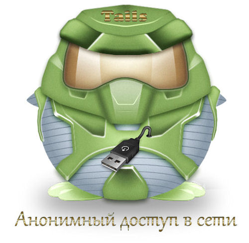 Tails 1.2 [анонимный доступ в сети] [i386] 1xDVD на Развлекательном портале softline2009.ucoz.ru