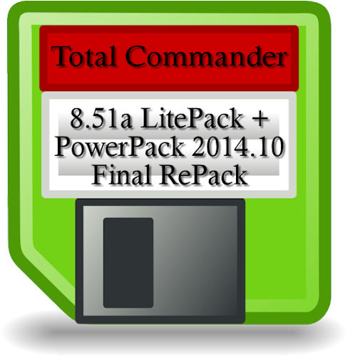 Total Commander 8.51a LitePack / PowerPack 2014.10 Final RePack & Portable by Diakov на Развлекательном портале softline2009.ucoz.ru