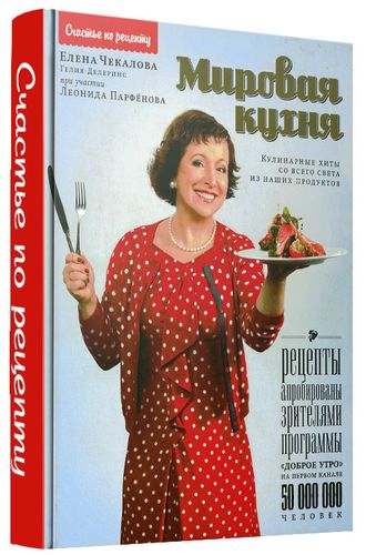 Мировая кухня: кулинарные хиты со всего света из наших продуктов на Развлекательном портале softline2009.ucoz.ru