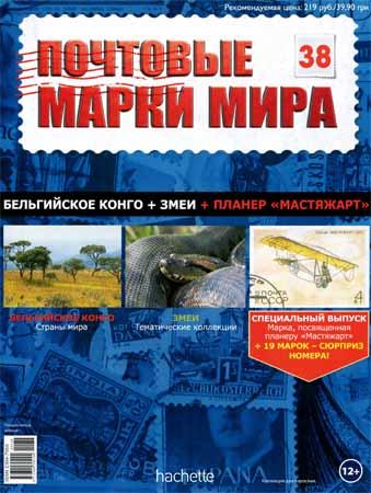 Почтовые марки мира №38 на Развлекательном портале softline2009.ucoz.ru