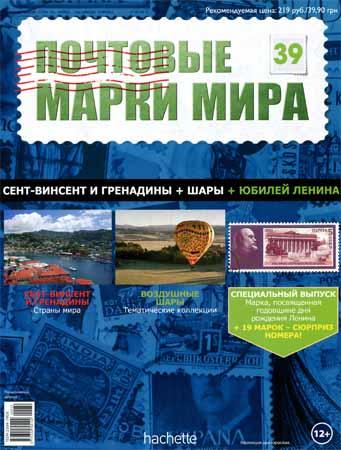 Почтовые марки мира №39 на Развлекательном портале softline2009.ucoz.ru