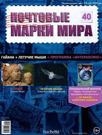 Почтовые марки мира №40 на Развлекательном портале softline2009.ucoz.ru
