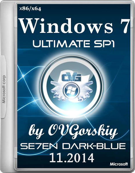 Windows 7 Ultimate SP1 7DB by OVGorskiy 11.2014 (x86/x64/RUS/2014) на Развлекательном портале softline2009.ucoz.ru