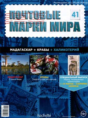 Почтовые марки мира №41 на Развлекательном портале softline2009.ucoz.ru