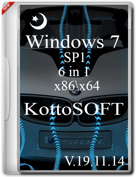 Windows 7 6 in1 KottoSOFT v.19.11.14 (x86/x64/RUS) на Развлекательном портале softline2009.ucoz.ru
