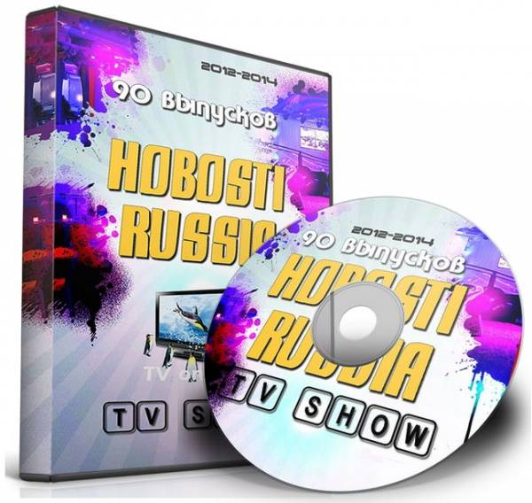 90 выпусков HOBOSTI RUSSIA на Развлекательном портале softline2009.ucoz.ru