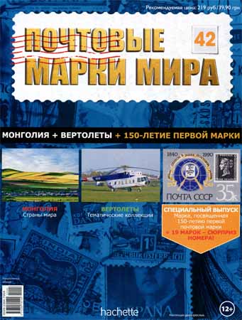 Почтовые марки мира №42 на Развлекательном портале softline2009.ucoz.ru