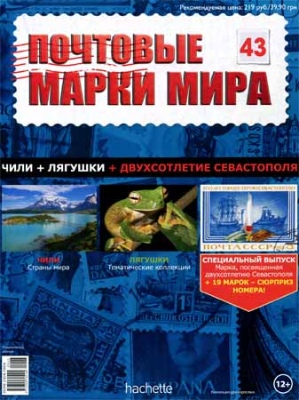 Почтовые марки мира №43 на Развлекательном портале softline2009.ucoz.ru