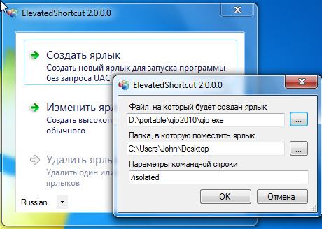 Elevated Shortcut на Развлекательном портале softline2009.ucoz.ru
