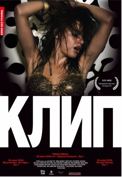 Клип / Klip (2012) BDRip на Развлекательном портале softline2009.ucoz.ru