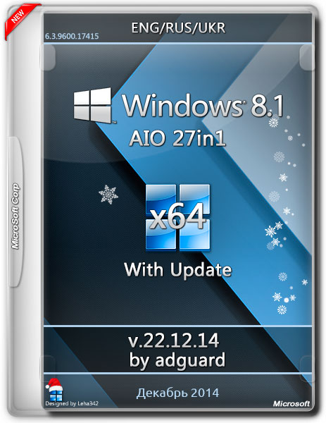 Windows 8.1 With Update x64 AIO 27in1 v.22.12.14 by adguard (ENG/RUS/UKR/2014) на Развлекательном портале softline2009.ucoz.ru