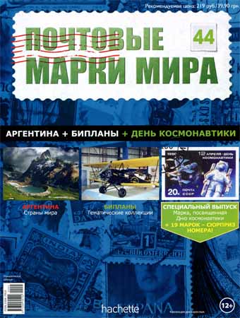 Почтовые марки мира №44 на Развлекательном портале softline2009.ucoz.ru