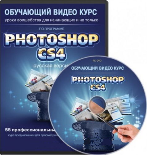 Photoshop CS4-CS5 уроки волшебства для начинающих и не только на Развлекательном портале softline2009.ucoz.ru