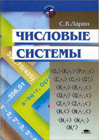 Числовые системы на Развлекательном портале softline2009.ucoz.ru