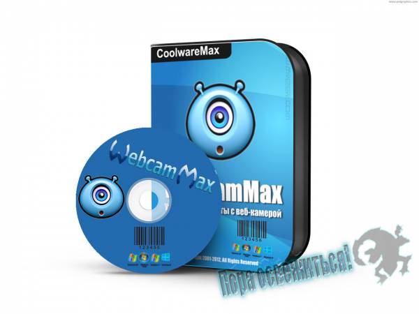 WebcamMax 7.8.8.8 Rus на Развлекательном портале softline2009.ucoz.ru