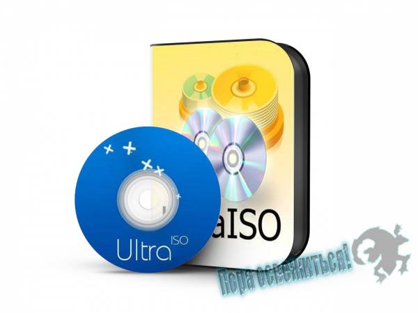 UltraISO Premium Edition 9.6.2.3059 + RePack & Portable на Развлекательном портале softline2009.ucoz.ru