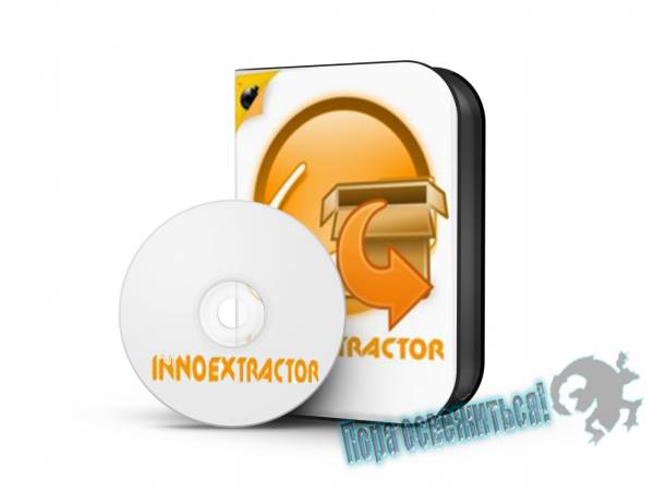 InnoExtractor.4.8.0.156 на Развлекательном портале softline2009.ucoz.ru